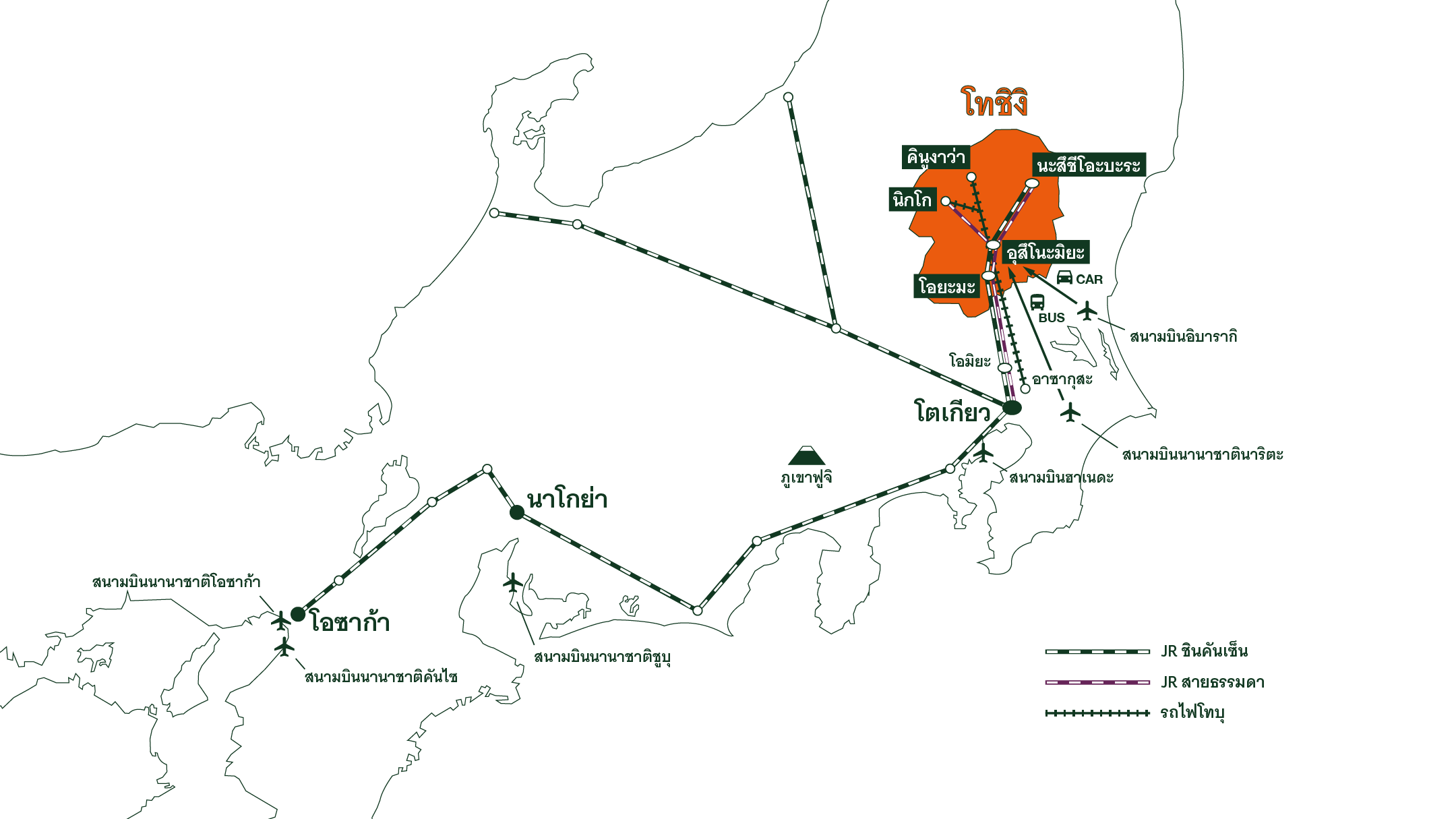 How to get to Tochigi